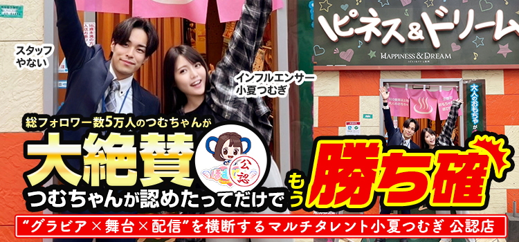 一覧画像:ハピネス&ドリーム福岡