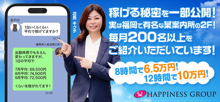 一覧画像:ハピネス福岡