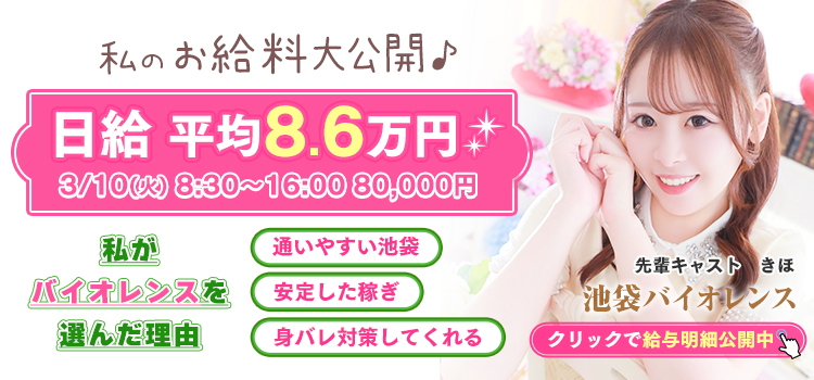 一覧画像:池袋バイオレンス