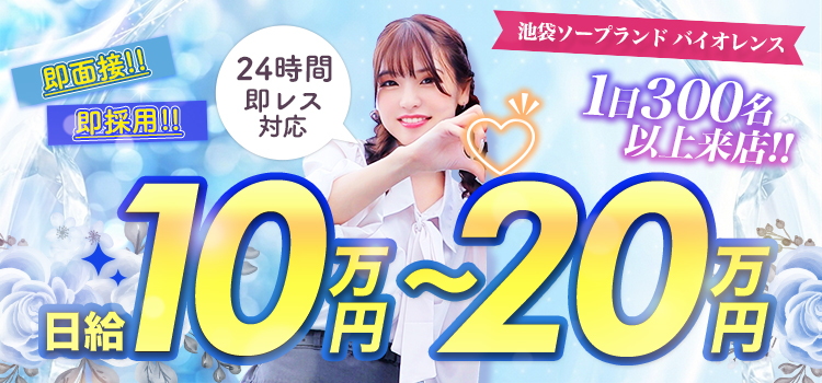 一覧画像:池袋バイオレンス