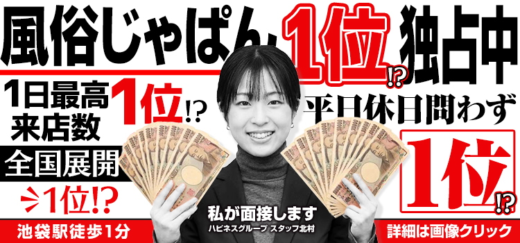 一覧画像:池袋バイオレンス