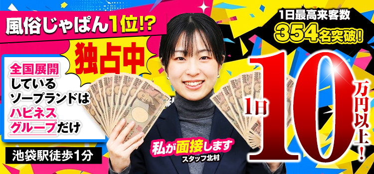 一覧画像:池袋バイオレンス