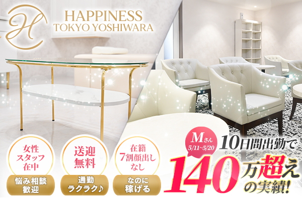 注目のお店名